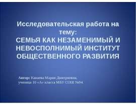 Архитектура Готики