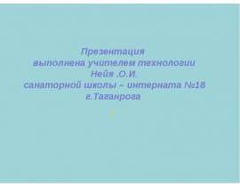 Модельеры всего мира