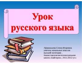 Роль имён прилагательных в нашей речи