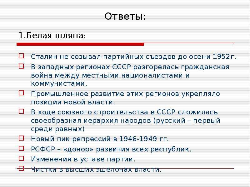 Апогей сталинизма 1945 1953 гг. Апогей сталинизма 1945-1953. Апогей сталинизма. Апогей сталинизма презентация 11 класс. Апогей сталинизма схема с одной стороны с другой стороны.