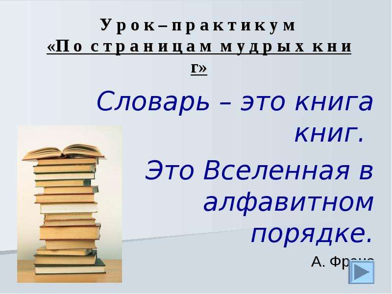 Книжный наречие