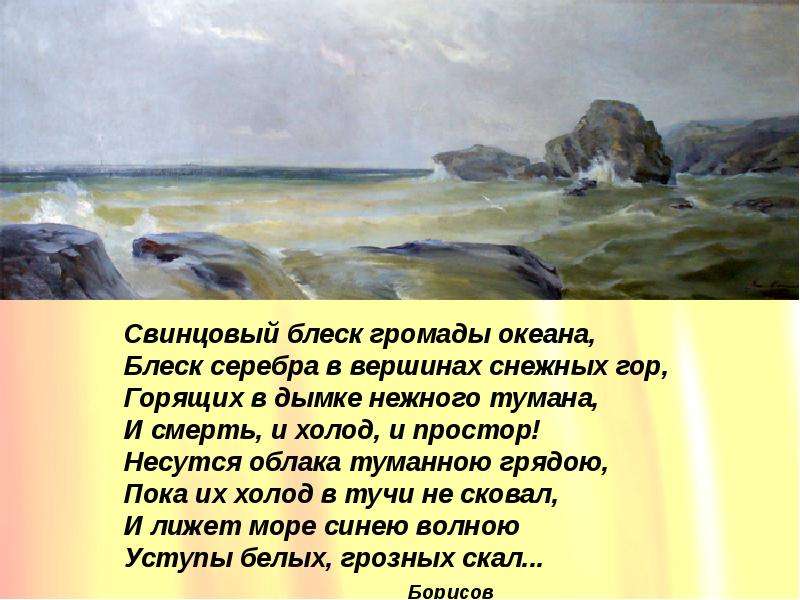 Сочинение простор. Эссе на тему туман. Сочинение про туман. Сочинение на тему закат. Описание тумана сочинение.