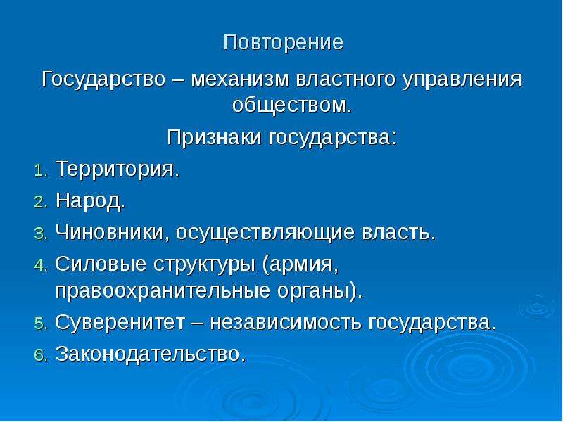 Происхождение государства и права презентация 10 класс никитин