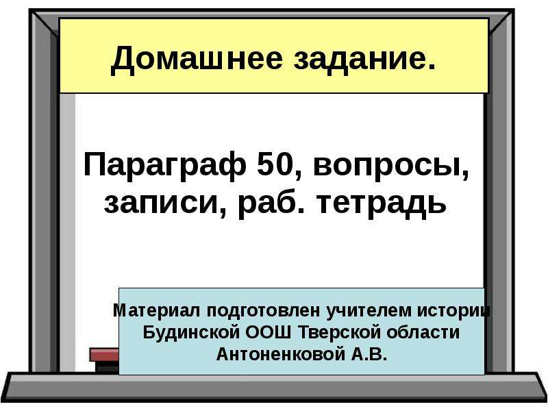 Земельный закон братьев гракхов презентация 5 класс