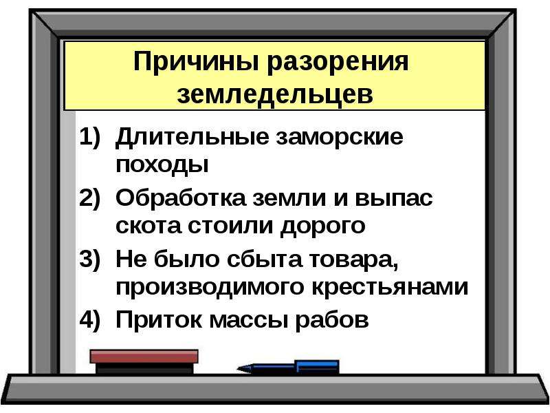 Реформы братьев гракхов презентация 5 класс