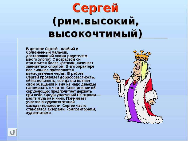 Сообщение сережа