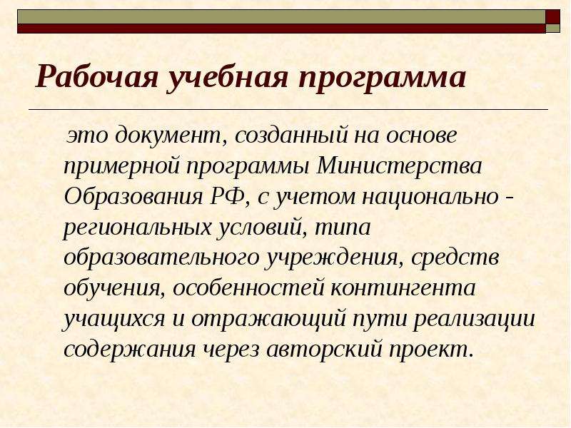 Впервые принцип универсальный проект дизайн введен в российский нормативный документ