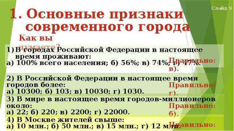 Признаки гор. Назовите основные признаки города. Основные признаки города по ОБЖ 5 класс. Основные признаки города по ОБЖ 5 класс ответы. Основные признаки города ОБЖ 5 класс.