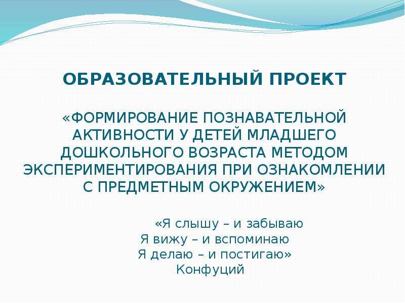 Развитие познавательной активности детей дошкольного возраста. Снижение познавательной активности у детей. Приемы развития познавательной активности юриста.