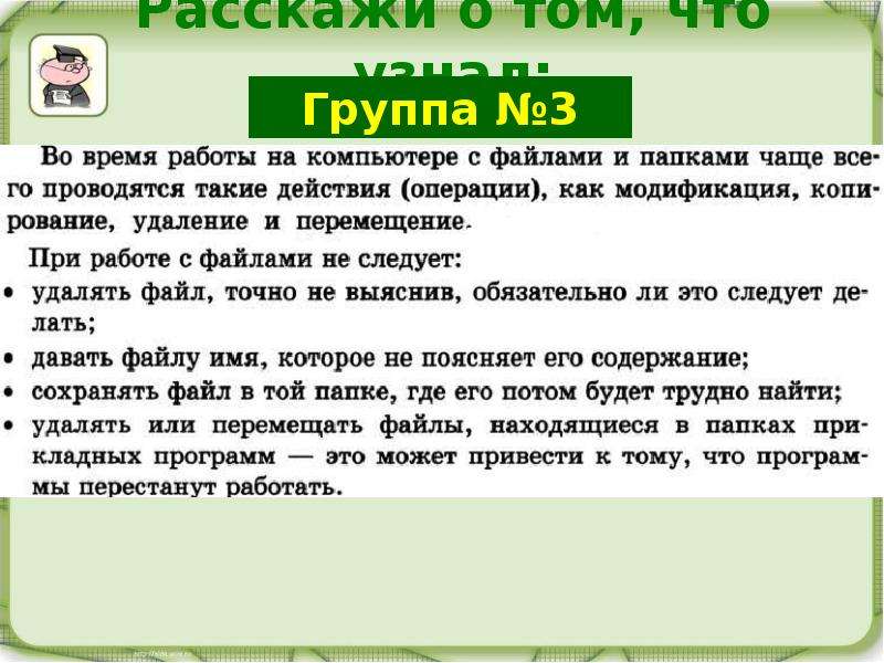 Компьютерные объекты. Доклад на тему компьютерные объекты 6 класс. Компьютерные объекты Информатика 6 класс. Доклад компьютерные объекты. Компьютерные объекты Информатика 6 класс сообщение.