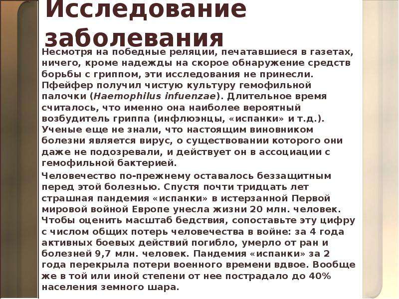 Исследования болезни. Социология болезни. Социология здоровья и болезни. Победные реляции. Несмотря на болезнь.