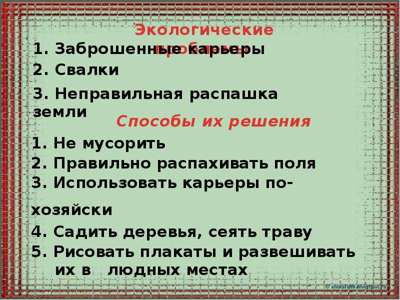 Тест поверхность нашего края 4 класс. Поверхность края 4 класс окружающий мир. Тест по окружающему миру поверхность нашего края. Доклад поверхность нашего края 4 класс окружающий мир. Поверхность нашего края презентация 4 класс.