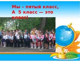 МОШ40