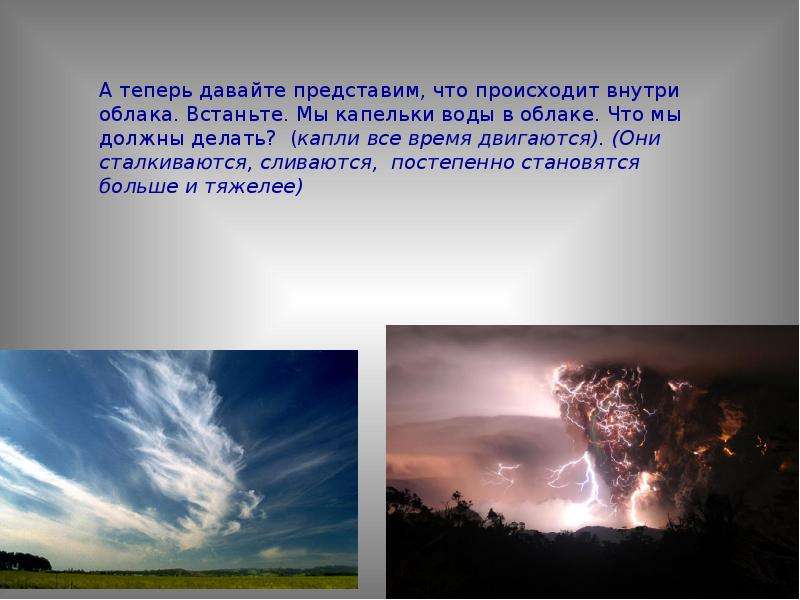 Облака и атмосферные осадки презентация 6 класс климанова