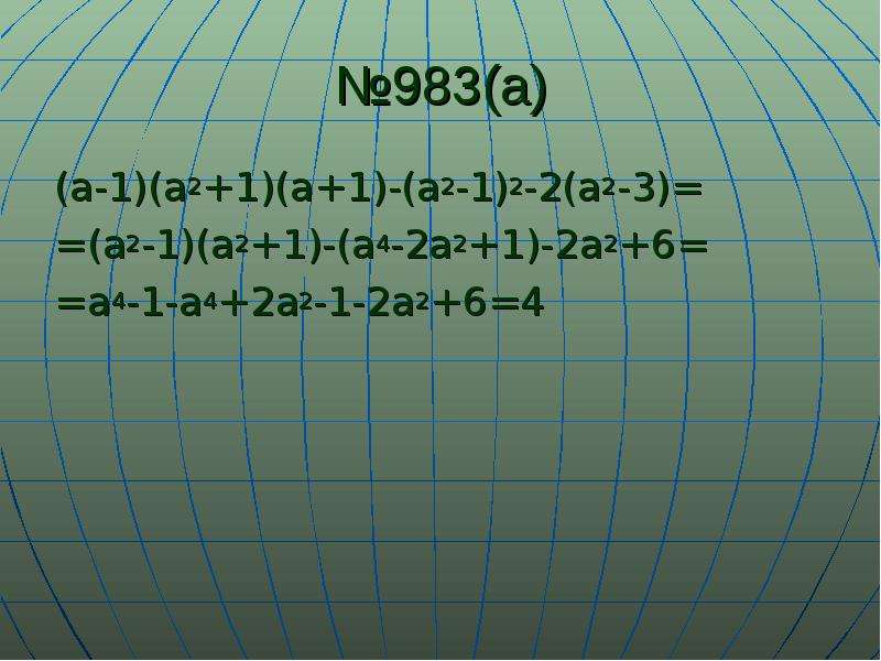 А2 3 21. 1/2+1/2. 2 В 1. 2. √2 –1/ √2 +1 + √2 + 1 √2 – 1.