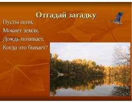 Как животные готовятся к зиме