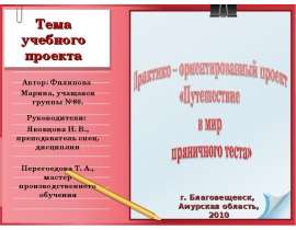 Путешествие в мир пряничного теста