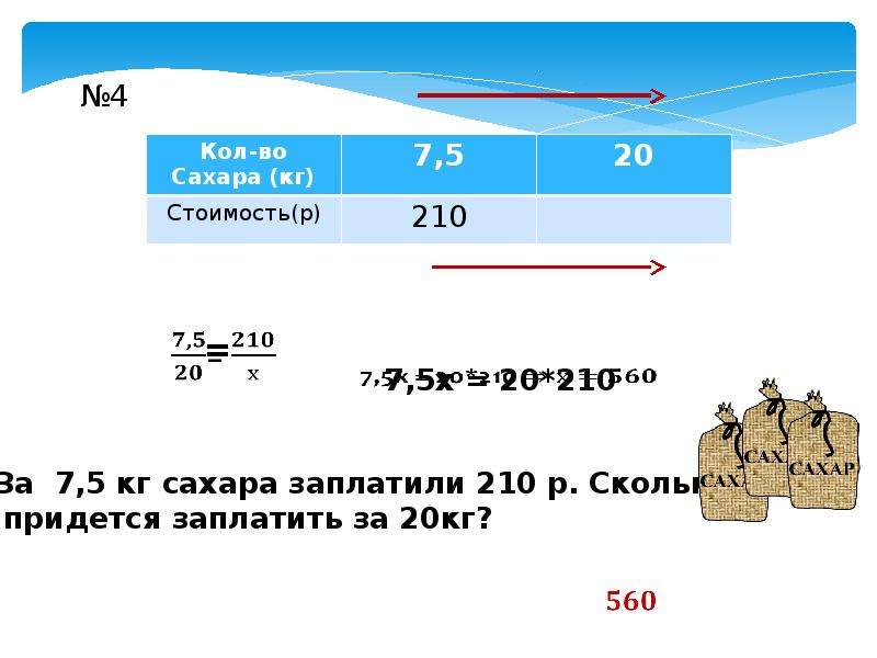 Величина 6. Тема пропорциональность величин 6 класс. Индекс пропорциональности. Символ пропорциональности в математике. Индекс пропорциональности 164 см.