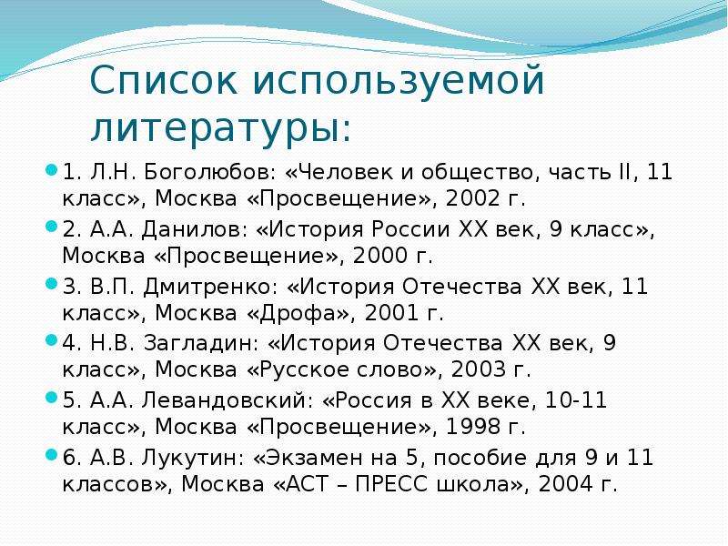 Становление российского парламентаризма 9 класс презентация соловьев