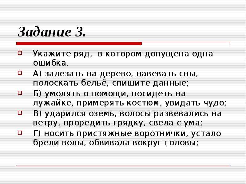 Укажите ряд в котором. Укажите ряд в котором допущена ошибка в характеристике звука. Правописание полощешь. Навевать сны проверочное. Навевать.