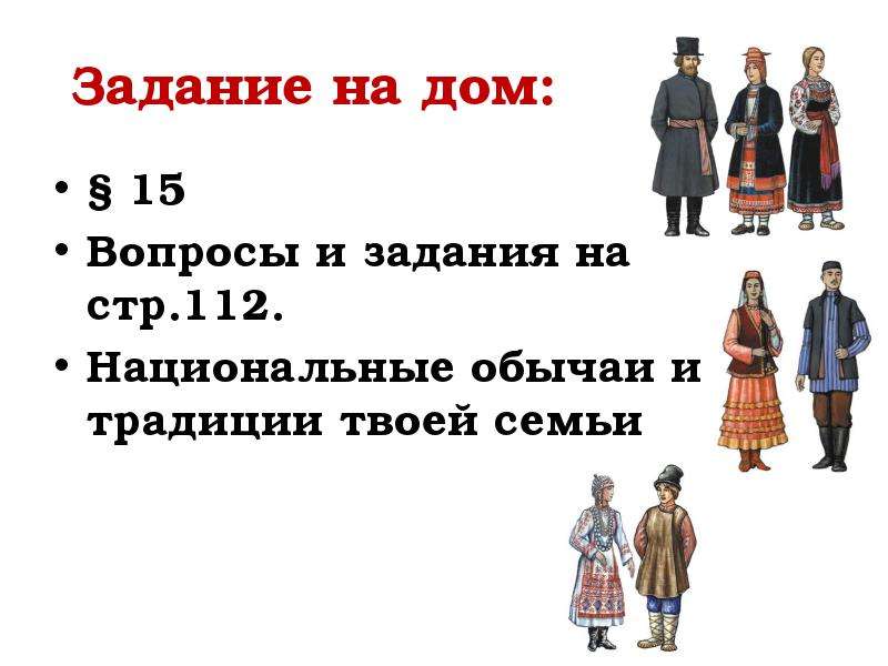 Национальная принадлежит. Национальная принадлежность 5 класс. Презентация на национальные вопросы России. Презентация Национальная принадлежность 7 класс. Твоя Национальная принадлежность.