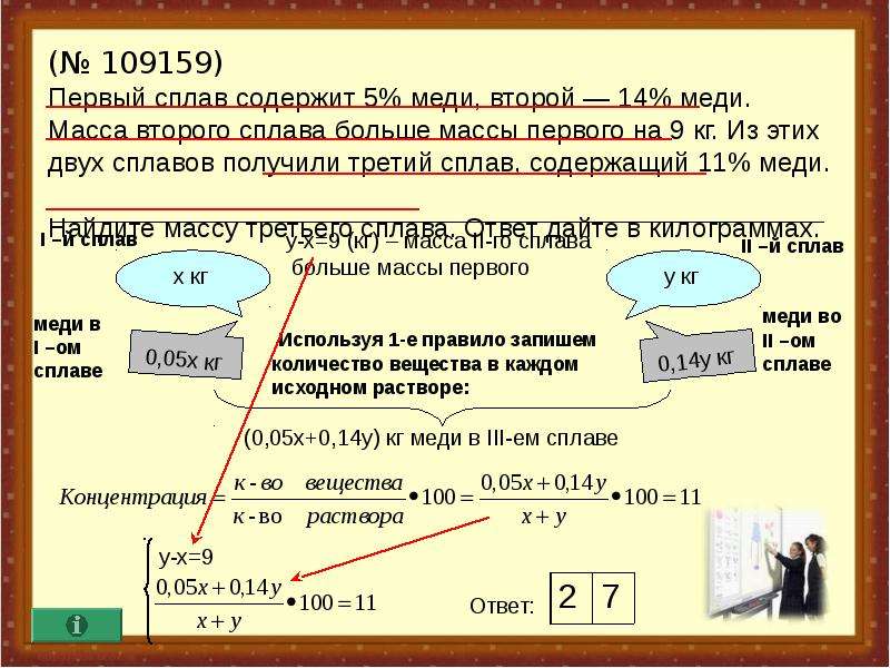 Масса первой. Имеется два сплава первый содержит 5 меди второй 14 меди. Первый сплав содержит 5 меди второй. Имеется два сплава первый сплав содержит 5 меди второй 14. Имеется два сплава первый содержит 5 меди второй 14.