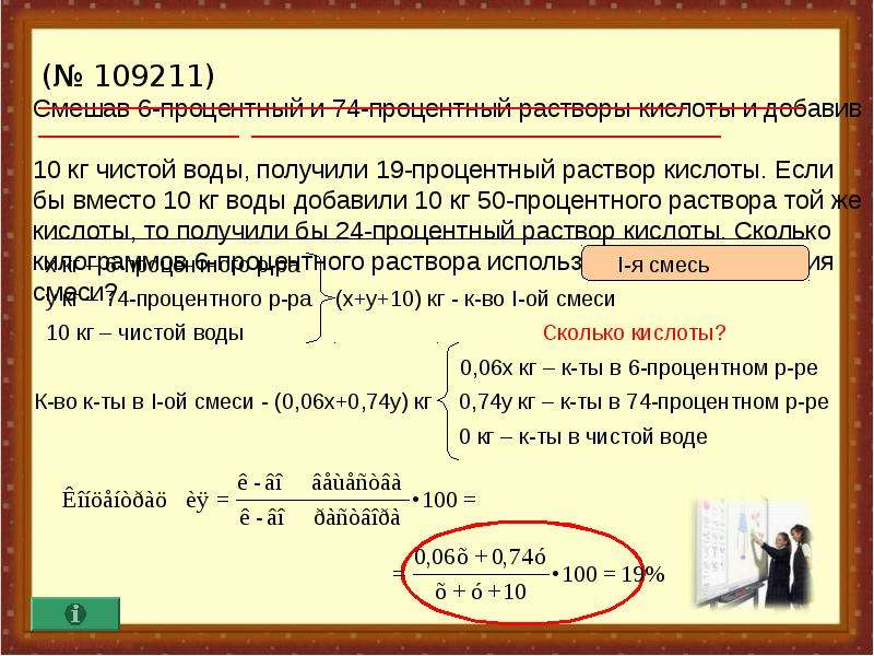 Процентная добавить. Процентный раствор кислоты это. Смешав 31 процентный и 57 процентный растворы кислоты и добавив 10 кг. Смешав 6 процентный и 74 процентный. Смешали 45 процентный и 97 процентный растворы кислоты и добавив 10 кг.