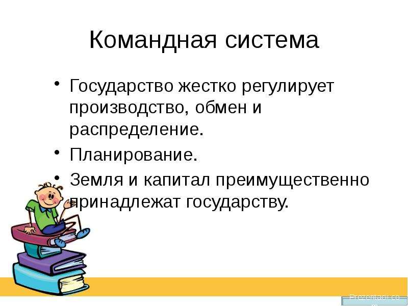 Обществознание 8 кл роль государства в экономике презентация