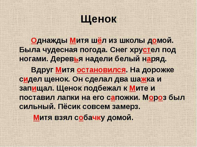 Текст венька пришел домой из школы немного посидел в кухне