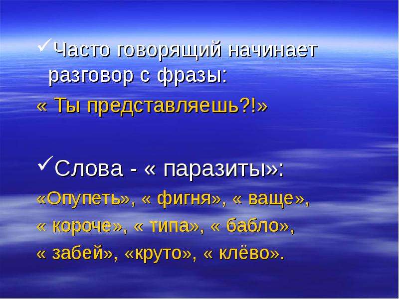 8 часто. Беседа словосочетание. Слово представляет. Диалог словосочетание. Фраза а поговорить.