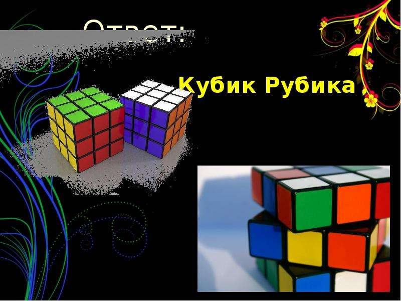 Кубик рубика проект 9 класс