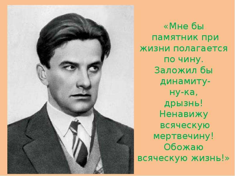 Ненавижу всяческую мертвечину. Владимир Маяковский молодой. Испавлиниться Маяковский. Маяковский прическа. Портрет Маяковского для детей в хорошем качестве фото.