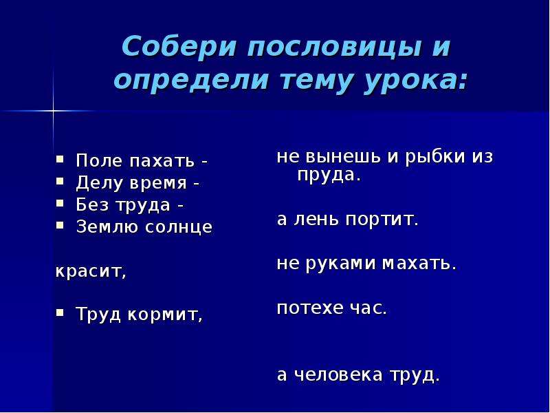 Что создавалось трудом крестьянина презентация