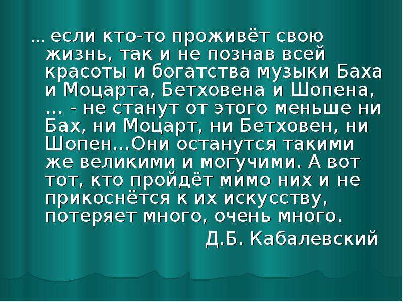 Что такое современность в музыке 7 класс проект