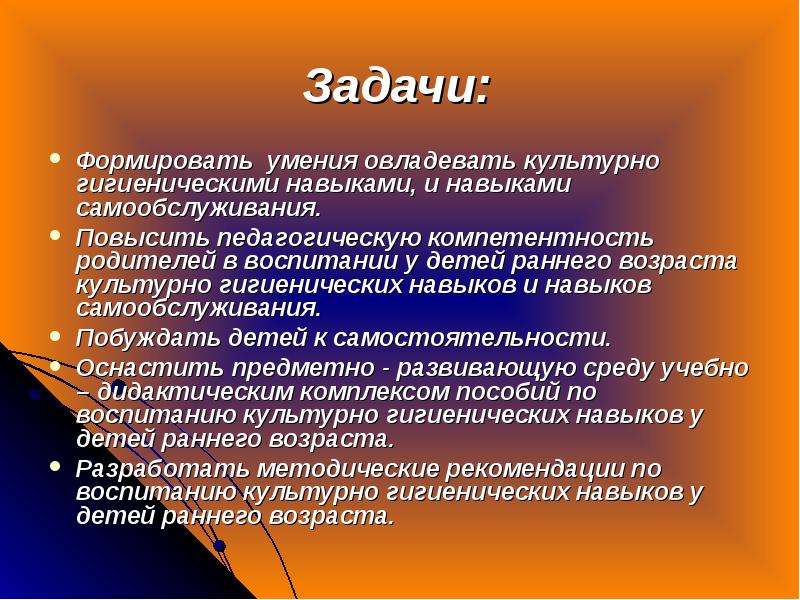 Навык задачи. Задачи по формированию навыков самообслуживания. Задача на формирование навыков самообслуживания. Темы для презентаций навыки самообслуживания. Развивающие задачи по самообслуживанию.