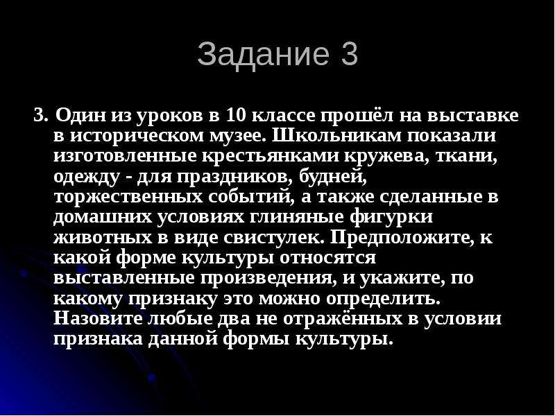 Духовная сфера 10 класс. Один из уроков в 10 классе прошел на выставке в историческом. Один из уроков в 10 классе прошел на выставке в историческом музее.