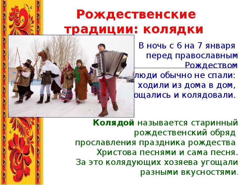 Проект на тему русские народные праздники