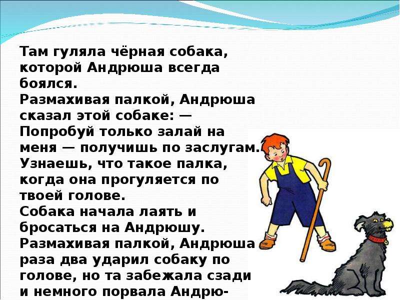 Рассказ самое главное. Синквейн к рассказу самое главное Зощенко. Зощенко м. 