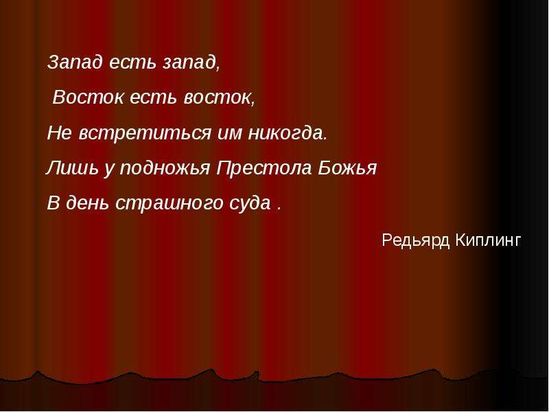 Своеобразие видения картины мира в национальных музыкальных культурах востока и запада