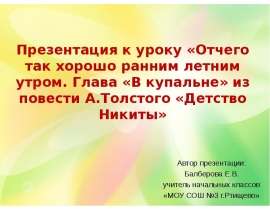Детство Никиты