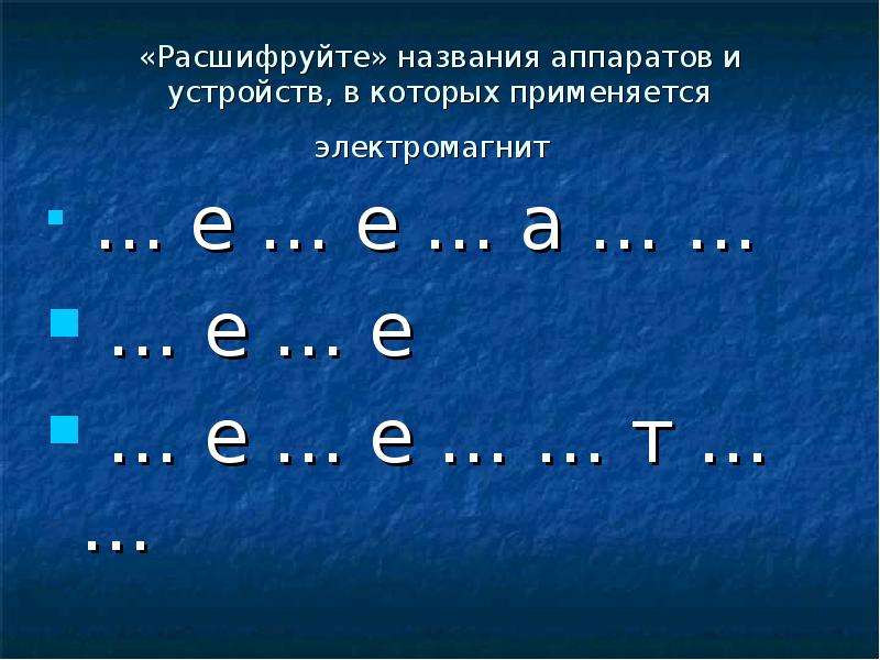 Электрические явления физика 8 класс презентация