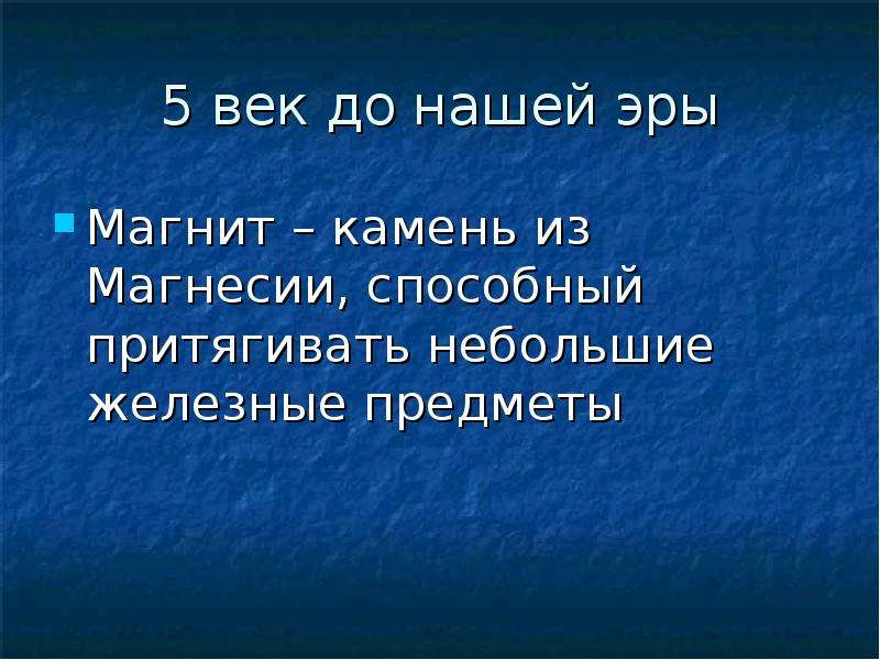 Электромагнитные явления 8 класс презентация