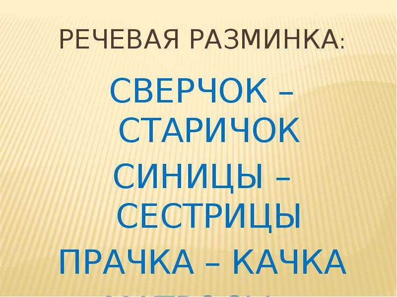 Корзина с еловыми шишками урок 2 презентация. План сказки корзина с еловыми шишками. Корзина с еловыми шишками 4 класс. План по рассказу корзина с еловыми шишками 4 класс. План рассказа корзина с еловыми шишками.