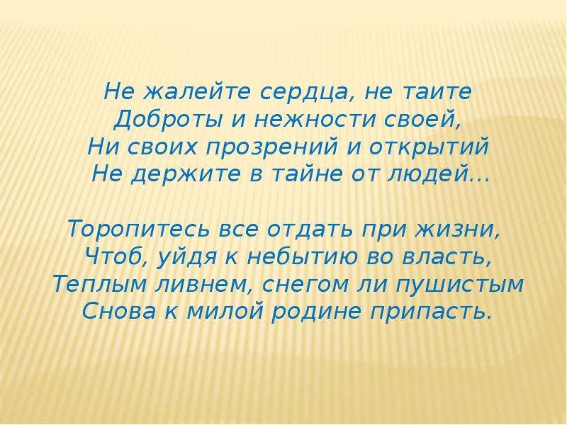 Презентация паустовский корзина с еловыми шишками презентация 4 класс