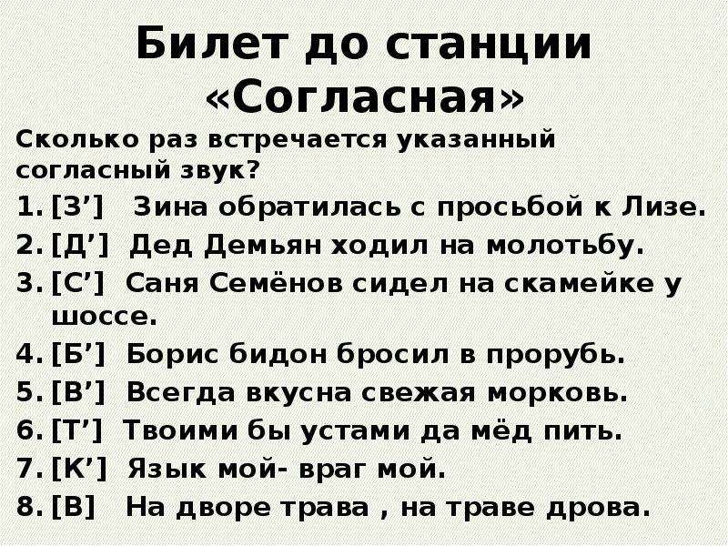 Сколько раз встречается звук д. Сколько звуков з в предложении Зина обратилась с просьбой к Лизе. Дед Демьян ходил на молотьбу сколько согласных звуков д. Сколько лен сколько Зин. Сколько лен сколько Зин из какого фильма.