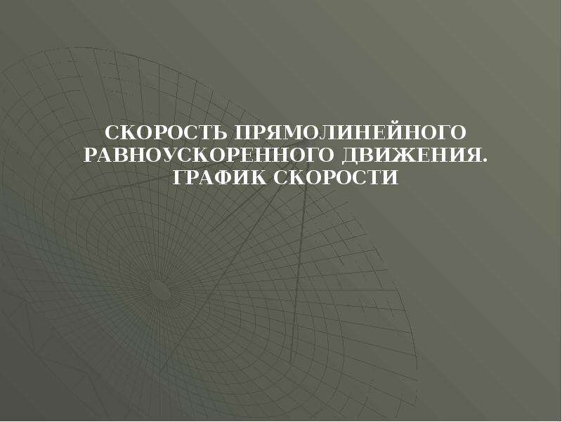 Что значит прямолинейный человек. Быть прямолинейным. Я прямолинейная. Прямолинейный это качество?. Качества прямолинейного человека.