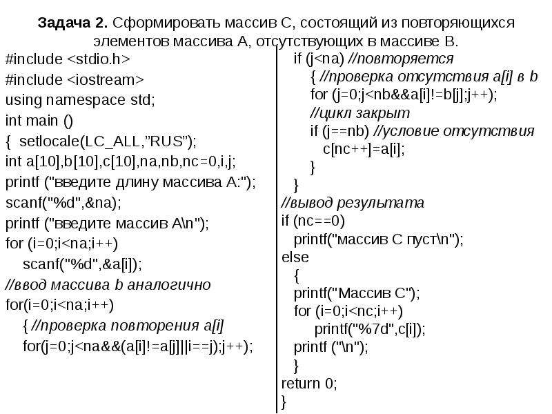 Удалить повторяющиеся элементы массива. Сформируйте массив.