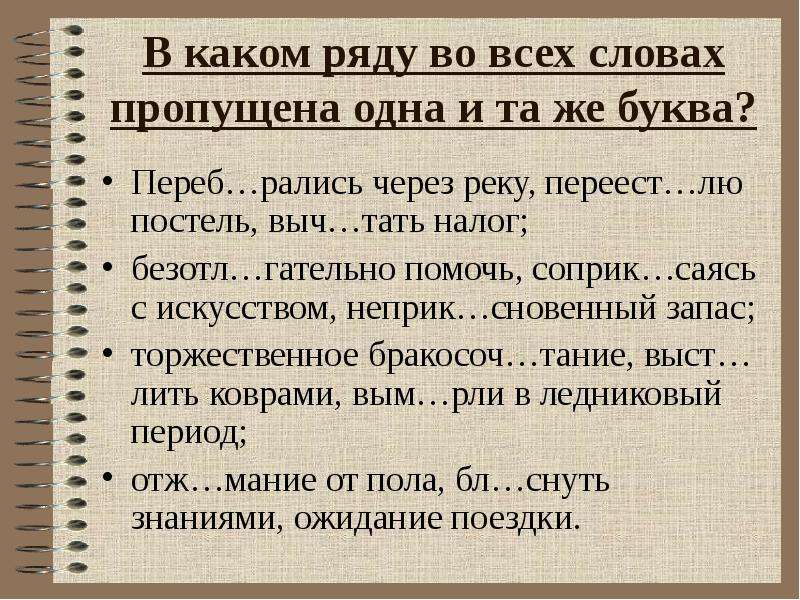 Корни с чередованием подготовка к огэ презентация