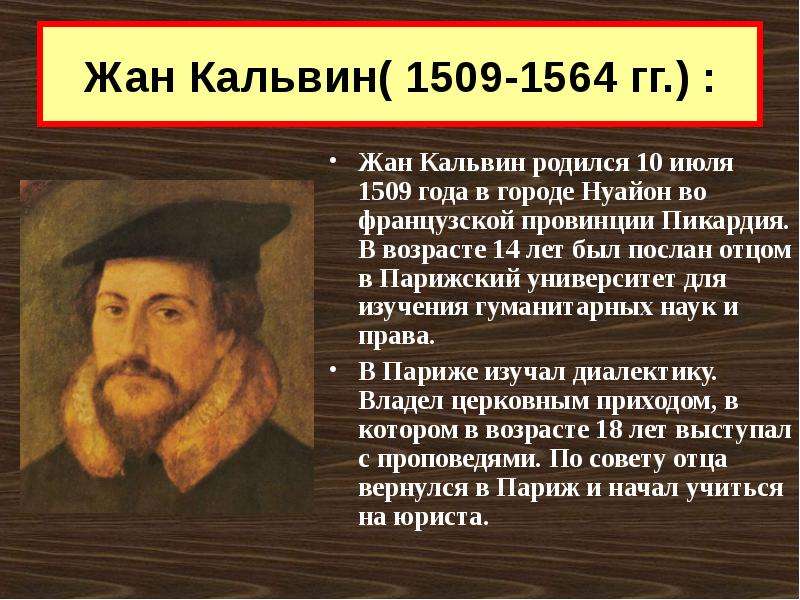 Распространение реформации в европе контрреформация 7 класс презентация юдовская