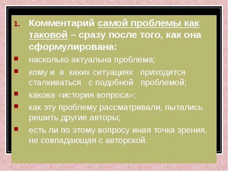 Самой комментариев. Как такового. Какова проблематика рассказа свои и чужие. Какова проблематика Парцифаля?. Так такогого или как такового.